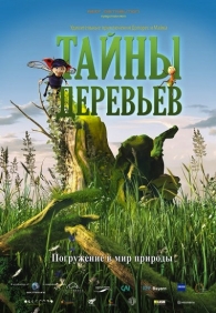 Минский Планетарий приглашает своих зрителей на новые сферические фильмы Минский Планетарий приглашает своих зрителей на новые сферические фильмы