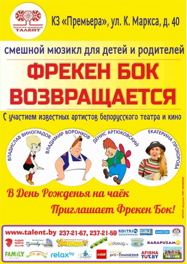 Куда сходить с ребенком на неделе 18 – 24 мая? Куда сходить с ребенком на неделе 18 – 24 мая?
