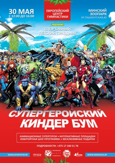 Куда сходить с ребенком на неделе 25 – 31 мая? Куда сходить с ребенком на неделе 25 – 31 мая?