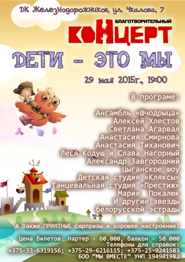 Куда сходить с ребенком на неделе 25 – 31 мая? Куда сходить с ребенком на неделе 25 – 31 мая?