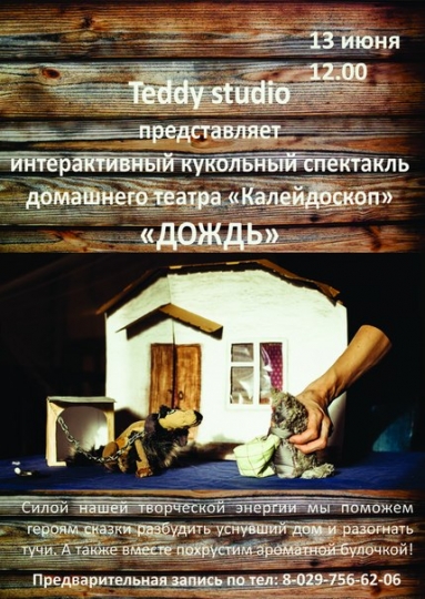 Куда сходить с ребенком на неделе 8 – 14 июня? Куда сходить с ребенком на неделе 8 – 14 июня?