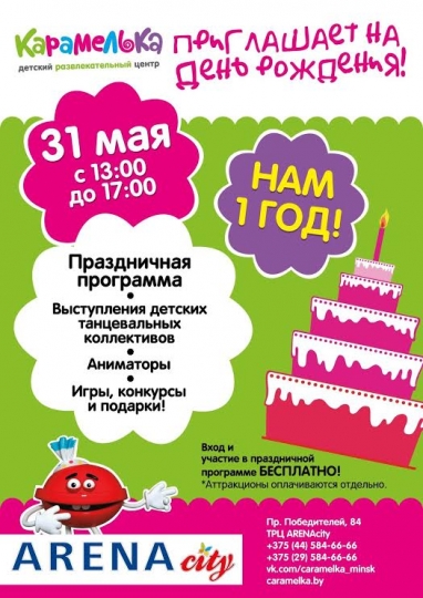 Куда сходить с ребенком на неделе 25 – 31 мая? Куда сходить с ребенком на неделе 25 – 31 мая?