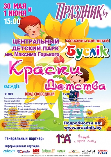 Куда сходить с ребенком в июне? Куда сходить с ребенком в июне?