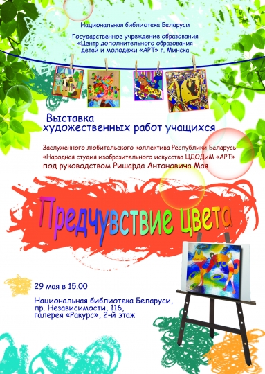 Куда сходить с ребенком в августе? Куда сходить с ребенком в августе?