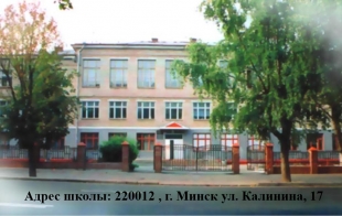 Средняя школа № 73 Средняя школа № 73