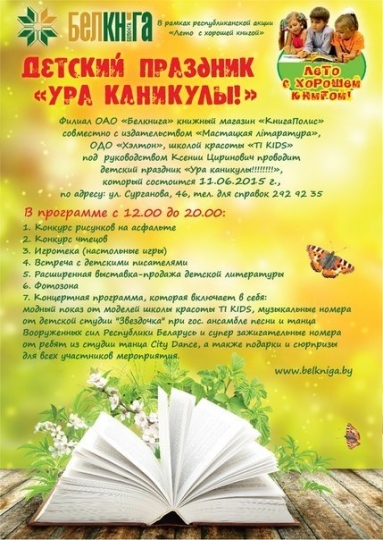 Куда сходить с ребенком на неделе 8 – 14 июня? Куда сходить с ребенком на неделе 8 – 14 июня?