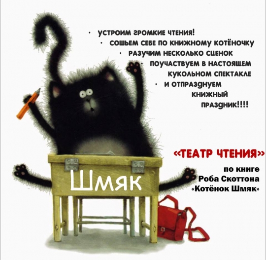 Проект ЗаЧтение запускает новый курс «Театр чтения» Проект ЗаЧтение запускает новый курс «Театр чтения»
