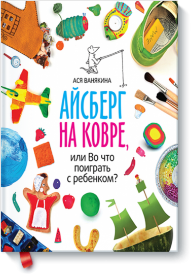 Нескучное время: книги-занималки для детей Нескучное время: книги-занималки для детей
