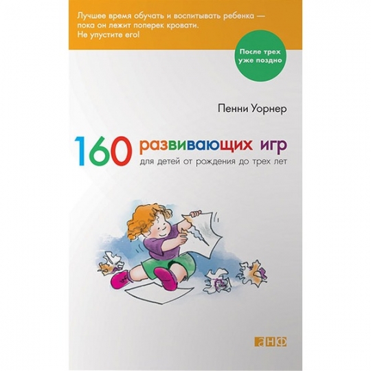 Нескучное время: книги-занималки для детей Нескучное время: книги-занималки для детей