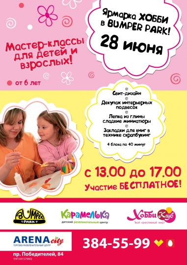 Куда сходить с ребенком на неделе 22 – 28 июня? Куда сходить с ребенком на неделе 22 – 28 июня?