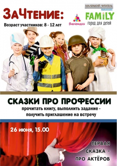 Куда сходить с ребенком на неделе 22 – 28 июня? Куда сходить с ребенком на неделе 22 – 28 июня?