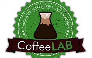 ������� CoffeeLAB