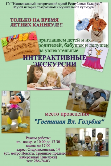 Куда сходить с ребенком на неделе 29 июня - 5 июля? Куда сходить с ребенком на неделе 29 июня - 5 июля?