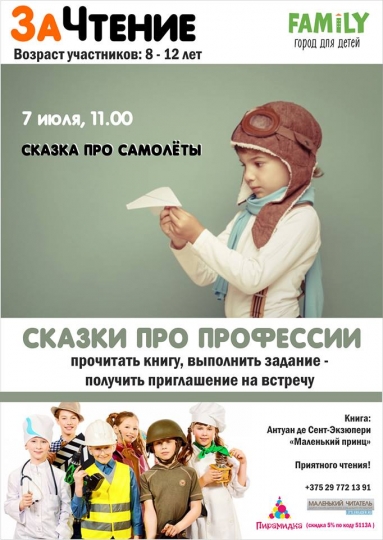 Куда сходить с ребенком на неделе 6 – 12 июля? Куда сходить с ребенком на неделе 6 – 12 июля?