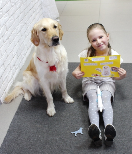 Развивающие занятия с собаками-терапевтами «Почитай собаке» Развивающие занятия с собаками-терапевтами «Почитай собаке»