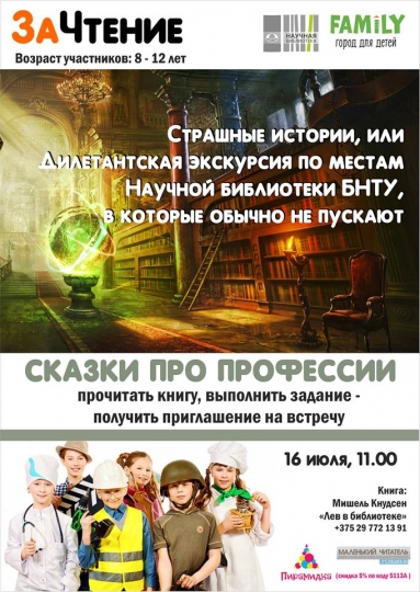 Куда сходить с ребенком на неделе 13 – 19 июля? Куда сходить с ребенком на неделе 13 – 19 июля?