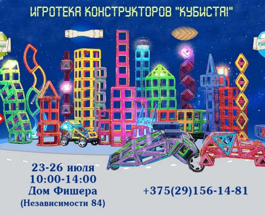 Куда сходить с ребенком на неделе 20 – 26 июля? Куда сходить с ребенком на неделе 20 – 26 июля?