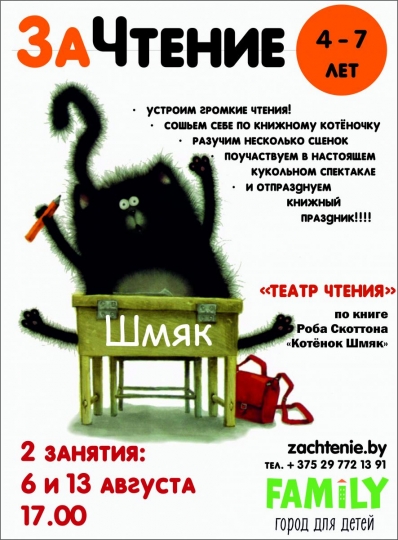 Куда пойти с ребенком 3-9 августа? Куда пойти с ребенком 3-9 августа?