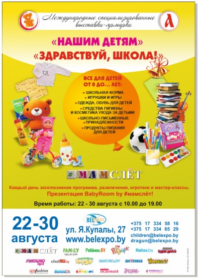 Куда сходить с ребенком на неделе 24 – 30 августа? Куда сходить с ребенком на неделе 24 – 30 августа?