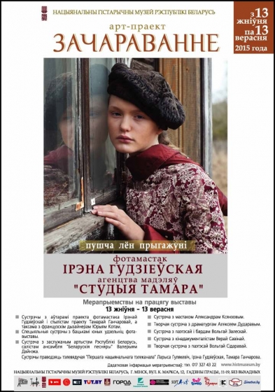 Куда сходить с ребенком на неделе 17 – 23 августа? Куда сходить с ребенком на неделе 17 – 23 августа?