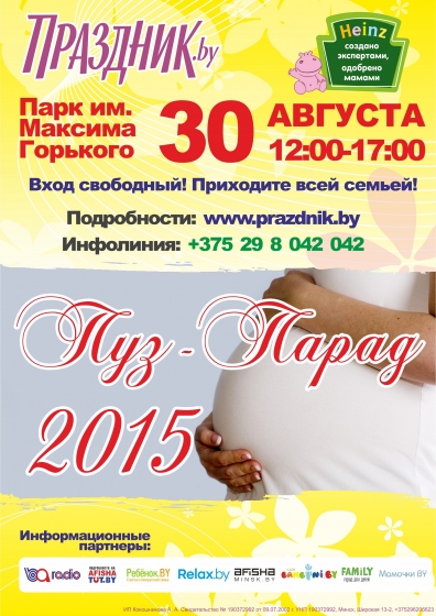 Куда сходить с ребенком на неделе 24 – 30 августа? Куда сходить с ребенком на неделе 24 – 30 августа?