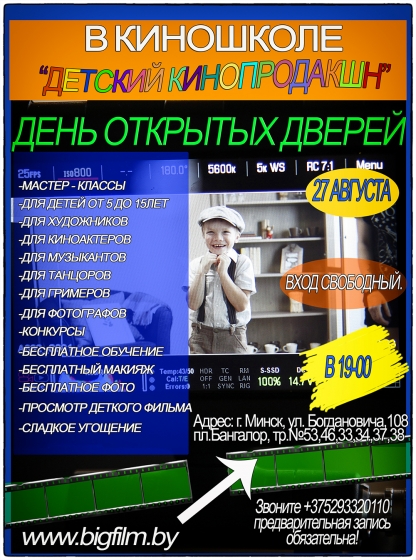 Куда сходить с ребенком на неделе 24 – 30 августа? Куда сходить с ребенком на неделе 24 – 30 августа?