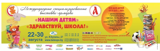 Горячий август: мамам и детям посетить обязательно! Горячий август: мамам и детям посетить обязательно!