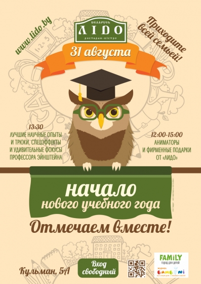 Куда сходить с ребенком на неделе 31 августа - 6 сентября? Куда сходить с ребенком на неделе 31 августа - 6 сентября?
