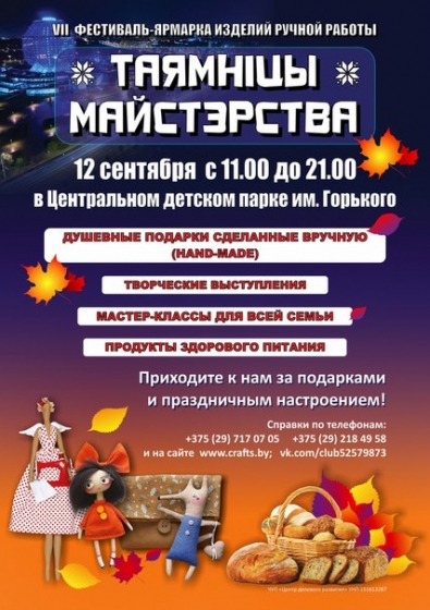 Куда пойти с ребенком на День Города 2015? Куда пойти с ребенком на День Города 2015?