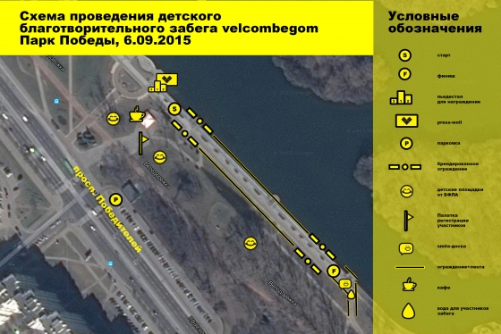 #velcombegom: благотворительный забег, который поможет неизлечимо больным детям! #velcombegom: благотворительный забег, который поможет неизлечимо больным детям!