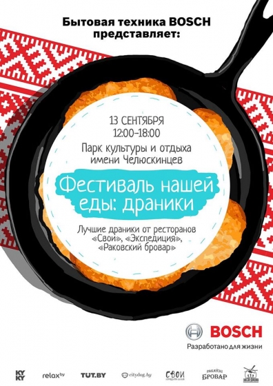 Куда пойти с ребенком на День Города 2015? Куда пойти с ребенком на День Города 2015?