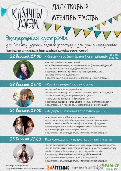 Куда сходить с ребенком на неделе 21 – 27 сентября? Куда сходить с ребенком на неделе 21 – 27 сентября?