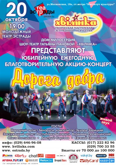 Куда сходить с ребенком на неделе 19 – 25 октября? Куда сходить с ребенком на неделе 19 – 25 октября?