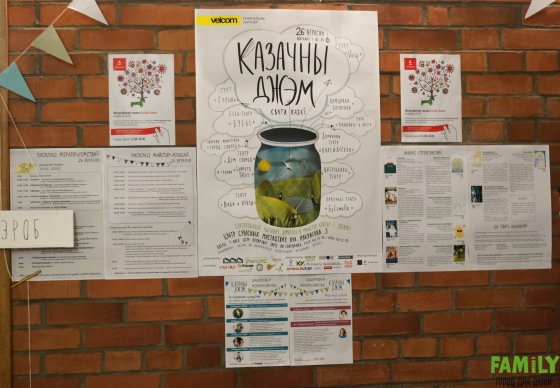 Праздник сказки «Казачны джэм» — ярко, вкусно и незабываемо Праздник сказки «Казачны джэм» — ярко, вкусно и незабываемо