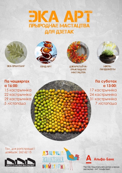 Куда сходить с ребенком на неделе 12 – 18 октября? Куда сходить с ребенком на неделе 12 – 18 октября?