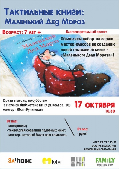 Куда сходить с ребенком на неделе 12 – 18 октября? Куда сходить с ребенком на неделе 12 – 18 октября?