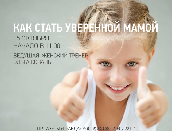 Куда сходить с ребенком на неделе 12 – 18 октября? Куда сходить с ребенком на неделе 12 – 18 октября?