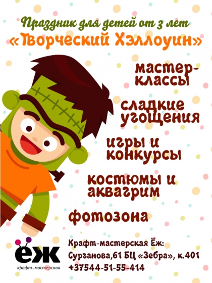 Куда сходить с ребенком на неделе 26 октября – 1 ноября? Куда сходить с ребенком на неделе 26 октября – 1 ноября?
