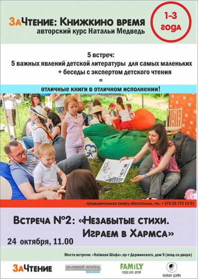 Куда сходить с ребенком на неделе 19 – 25 октября? Куда сходить с ребенком на неделе 19 – 25 октября?