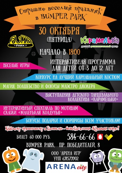 Куда сходить с ребенком на неделе 26 октября – 1 ноября? Куда сходить с ребенком на неделе 26 октября – 1 ноября?
