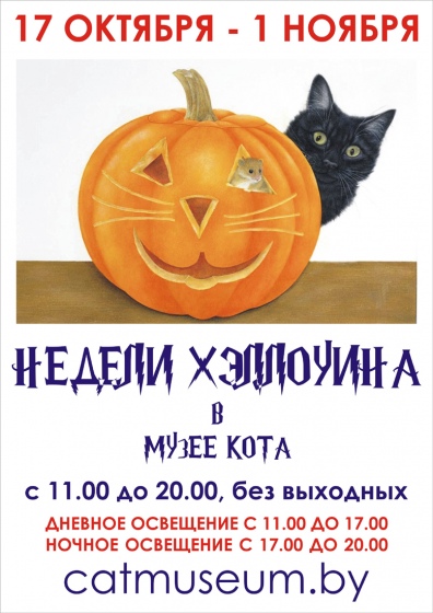 Куда сходить с ребенком на неделе 26 октября – 1 ноября? Куда сходить с ребенком на неделе 26 октября – 1 ноября?