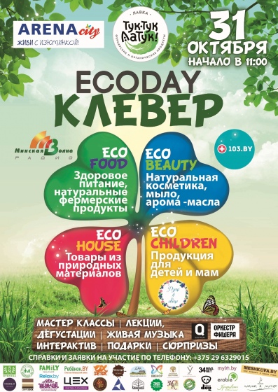 Куда сходить с ребенком на неделе 26 октября – 1 ноября? Куда сходить с ребенком на неделе 26 октября – 1 ноября?