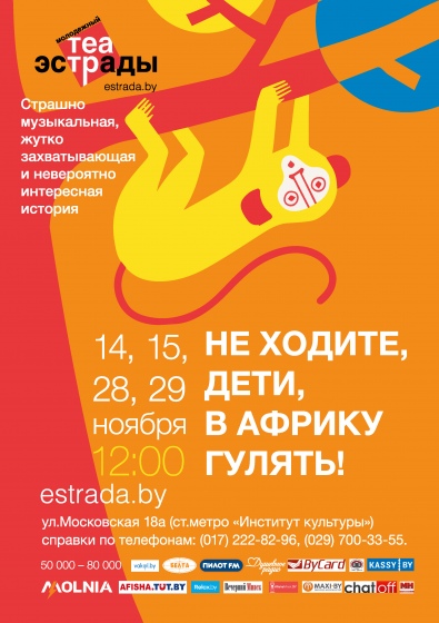 Куда сходить с ребенком на неделе 23 – 29 ноября? Куда сходить с ребенком на неделе 23 – 29 ноября?