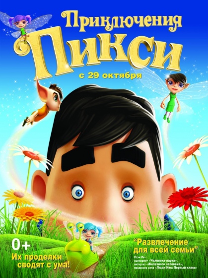 Куда сходить с ребенком на неделе 2 – 8 ноября? Куда сходить с ребенком на неделе 2 – 8 ноября?