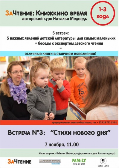 Куда сходить с ребенком на неделе 2 – 8 ноября? Куда сходить с ребенком на неделе 2 – 8 ноября?