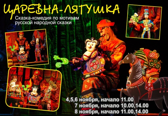 Куда сходить с ребенком на неделе 2 – 8 ноября? Куда сходить с ребенком на неделе 2 – 8 ноября?