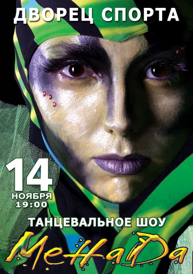 Куда сходить с ребенком на неделе 9 – 15 ноября? Куда сходить с ребенком на неделе 9 – 15 ноября?