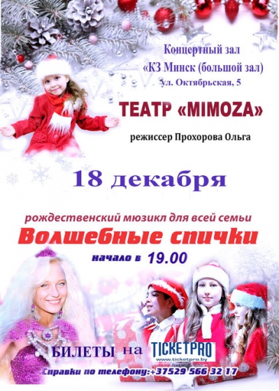 Куда сходить с ребенком на неделе 14 – 20 декабря? Куда сходить с ребенком на неделе 14 – 20 декабря?
