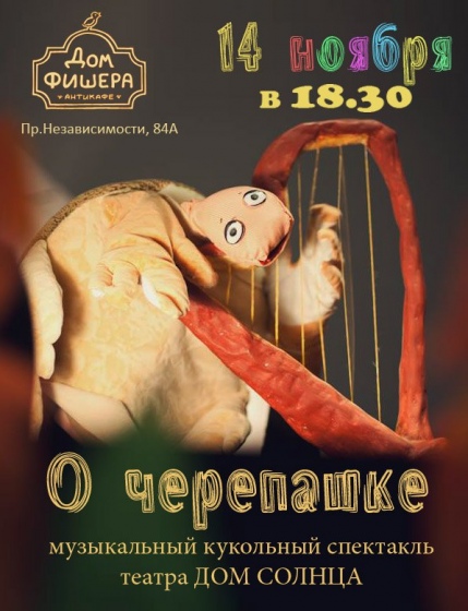 Куда сходить с ребенком на неделе 9 – 15 ноября? Куда сходить с ребенком на неделе 9 – 15 ноября?
