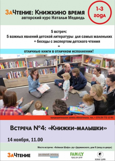 Куда сходить с ребенком на неделе 9 – 15 ноября? Куда сходить с ребенком на неделе 9 – 15 ноября?